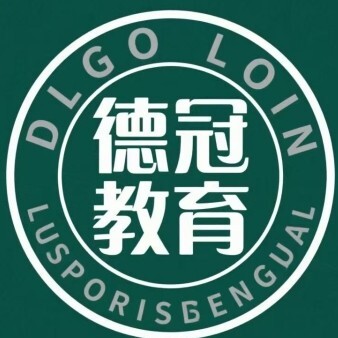 沧州德冠教育